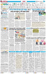 THE NAVODAYA TIMES MAIN UP 2026-07-18