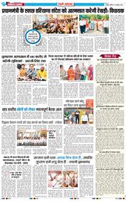 REWARI MAHENDERGARH TIMES 2026-07-18