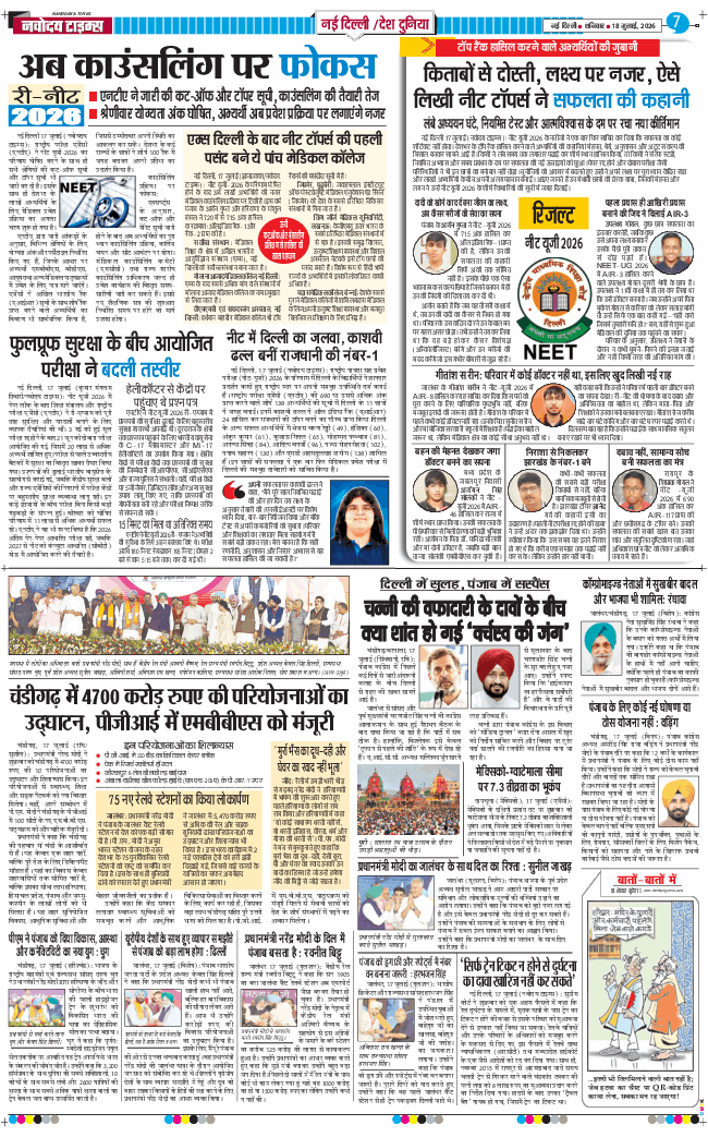 Main Edition 2026-07-18