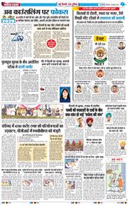 Main Edition 2026-07-18