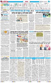 THE NAVODAYA TIMES MAIN UTTARAKHAND AND DEHRADUN 2026-07-18