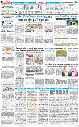THE NAVODAYA TIMES MAIN UTTARAKHAND AND DEHRADUN 2026-07-18