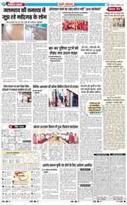 REWARI MAHENDERGARH TIMES 2026-07-18