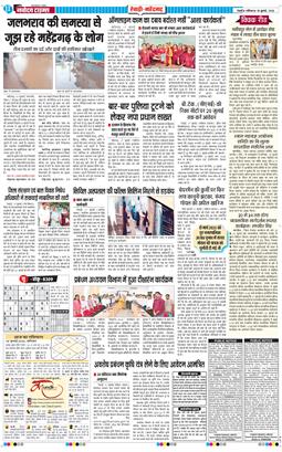 REWARI MAHENDERGARH TIMES 2026-07-18
