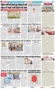 REWARI MAHENDERGARH TIMES 2026-07-18