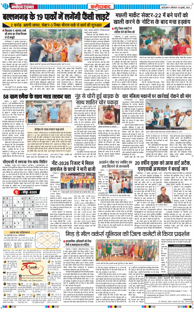 Faridabad 2026-07-18
