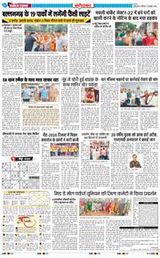 Faridabad 2026-07-18