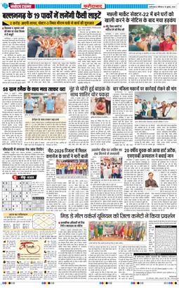 Faridabad 2026-07-18