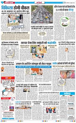 Main Edition 2026-07-18