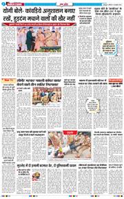 THE NAVODAYA TIMES MAIN UTTARAKHAND AND DEHRADUN 2026-07-18