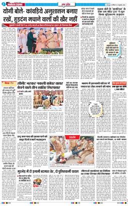 THE NAVODAYA TIMES MAIN UTTARAKHAND AND DEHRADUN 2026-07-18