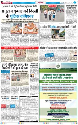 Main Edition 2026-07-18