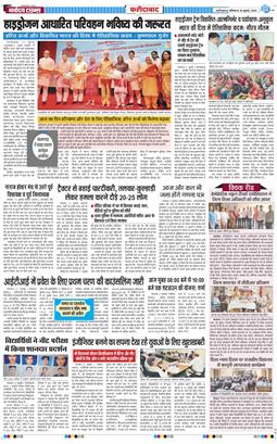 Faridabad 2026-07-18