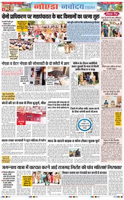 Ghaziabad 2026-07-18