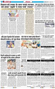 THE NAVODAYATIMES NCR MAIN 2026-07-18