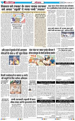 THE NAVODAYATIMES NCR MAIN 2026-07-18