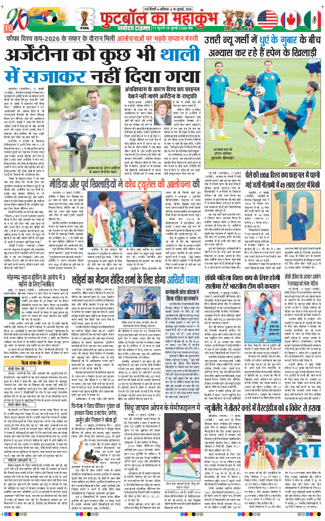 Main Edition 2026-07-18