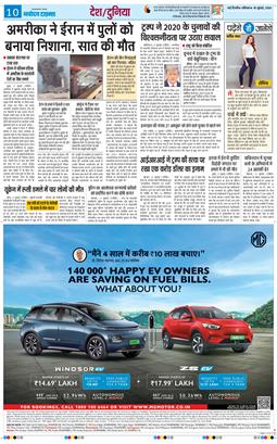 THE NAVODAYA TIMES MAIN UP 2026-07-18