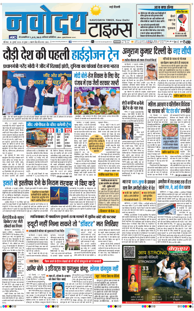 Main Edition 2026-07-18