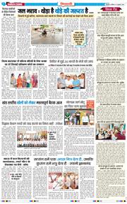 BHIWANI TIMES 2026-07-18