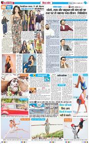 THE NAVODAYA TIMES MAIN UTTARAKHAND AND DEHRADUN 2026-07-18