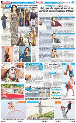 THE NAVODAYA TIMES MAIN UTTARAKHAND AND DEHRADUN 2026-07-18