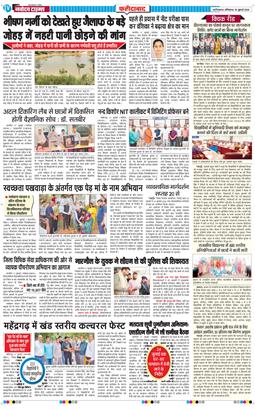 Faridabad 2026-07-18