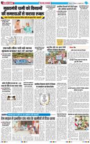 THE NAVODAYA TIMES MAIN UTTARAKHAND AND DEHRADUN 2026-07-18