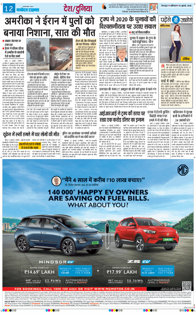 THE NAVODAYA TIMES MAIN UTTARAKHAND AND DEHRADUN 2026-07-18
