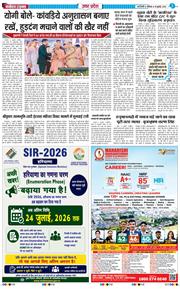 THE NAVODAYA TIMES MAIN UP 2026-07-18