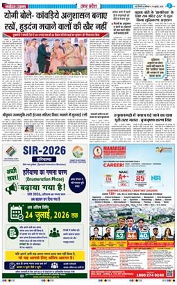 THE NAVODAYA TIMES MAIN UP 2026-07-18