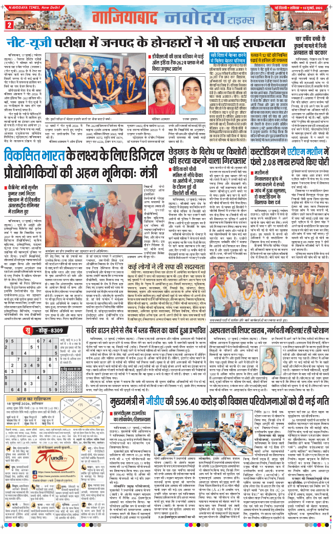 Noida 2026-07-18