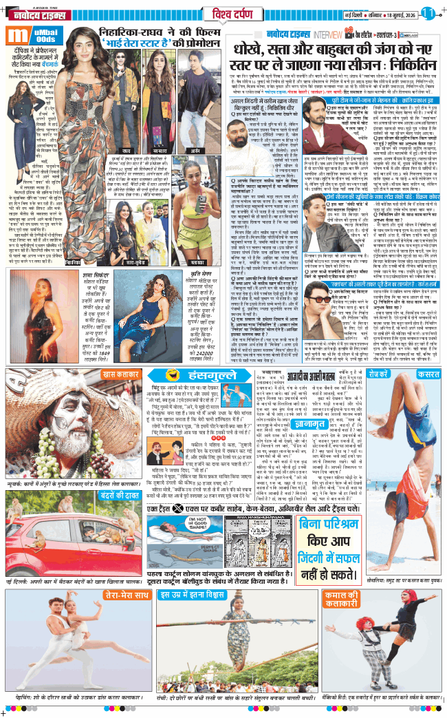 Main Edition 2026-07-18