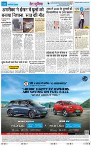 THE NAVODAYATIMES NCR MAIN 2026-07-18