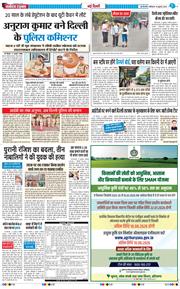 THE NAVODAYATIMES NCR MAIN 2026-07-18