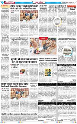 THE NAVODAYA TIMES MAIN UP 2026-07-18