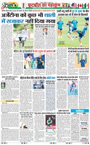 THE NAVODAYA TIMES MAIN UTTARAKHAND AND DEHRADUN 2026-07-18
