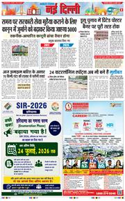 Main Edition 2026-07-18