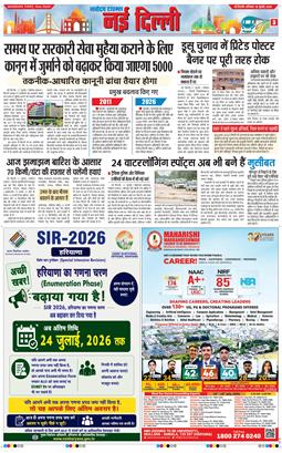 Main Edition 2026-07-18
