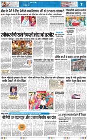 THE NAVODAYA TIMES MAIN UTTARAKHAND AND DEHRADUN 2026-07-19
