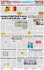 Ghaziabad 2026-07-19