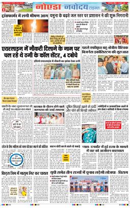 Ghaziabad 2026-07-19