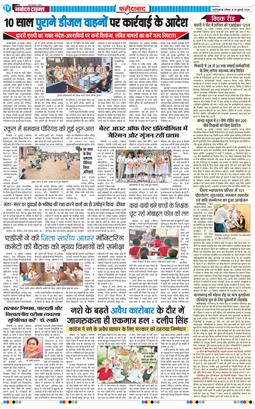 Faridabad 2026-07-19