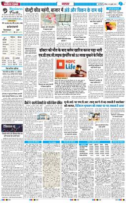 THE NAVODAYA TIMES MAIN UP 2026-07-19