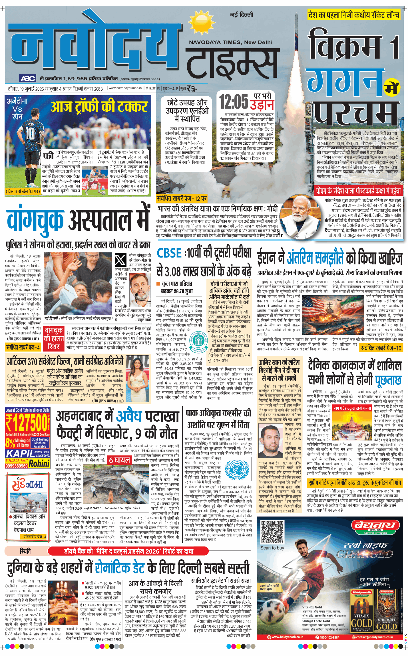 Main Edition 2026-07-19