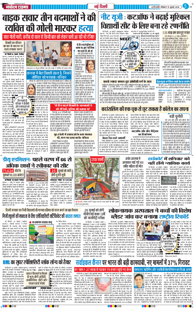 Main Edition 2026-07-19