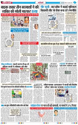 Main Edition 2026-07-19
