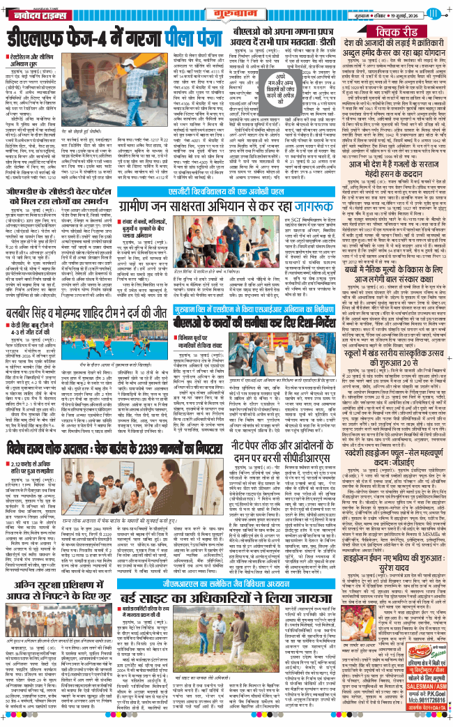 Gurgaon 2026-07-19