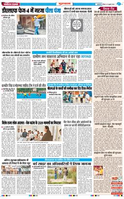 Gurgaon 2026-07-19