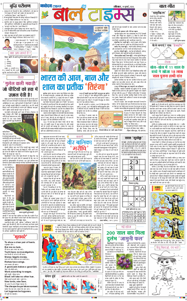Magazine 2026-07-19